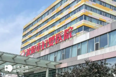 沈阳做三代试管婴儿助孕生子的公立机构排名有哪几家