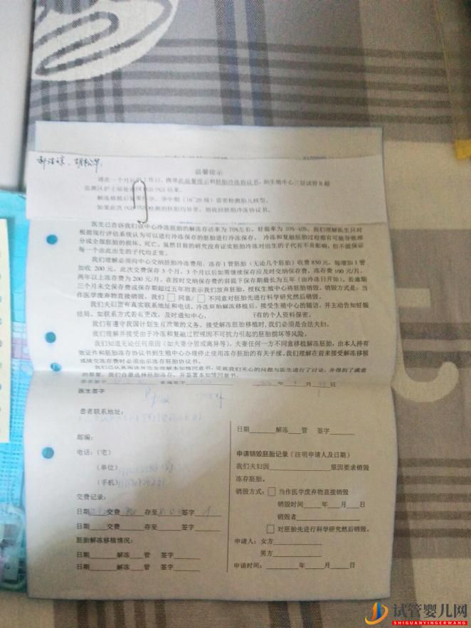 在公立医院做三代试管婴儿要花多少钱(图3) 在公立医院做三代试管婴儿要花多少钱(图3)