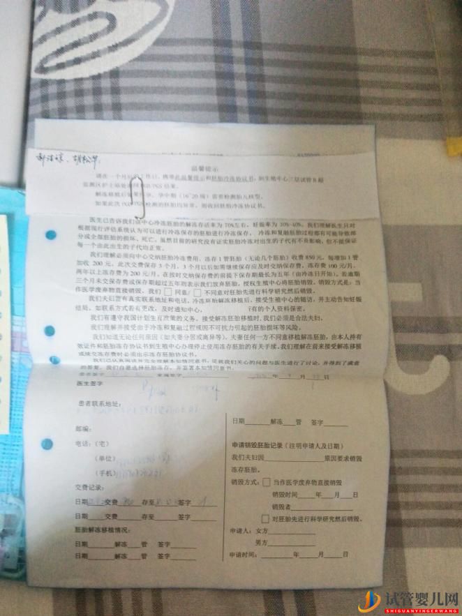 在公立医院做三代试管婴儿要花多少钱(图4) 在公立医院做三代试管婴儿要花多少钱(图4)