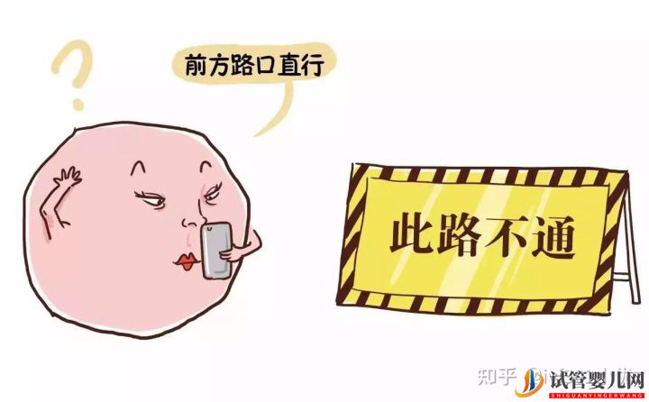 输卵管堵塞想做试管婴儿,拿到结果后我哭了(图1) 输卵管堵塞想做试管婴儿,拿到结果后我哭了(图1)
